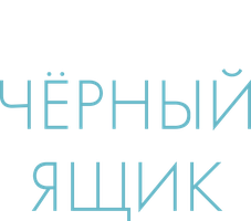 Qora quti (seriallar ) - o‘zbek tilida tarjima