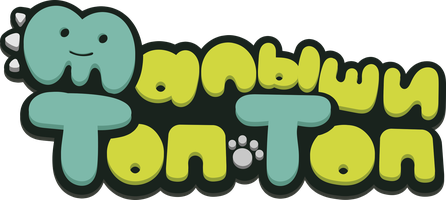 Малыши Топ-Топ 1 сезон смотреть онлайн