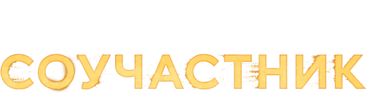 Hamdosh (kinolar 2004) - o‘zbek tilida tarjima