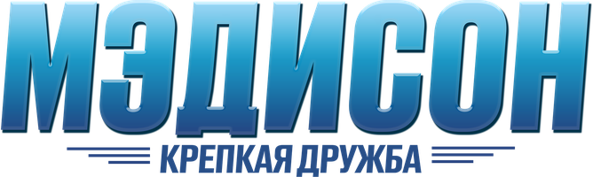 Фильм Мэдисон: Крепкая дружба