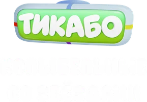 Тикабо. Колыбельные