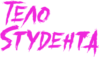 Talaba tanasi (kinolar 2022) - o‘zbek tilida tarjima