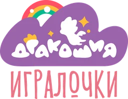 Дракошия. Игралочки