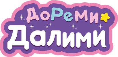 ДоРеМи Далими (мультфильм 2021)