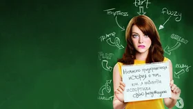 Yengil xulqli a'lochi