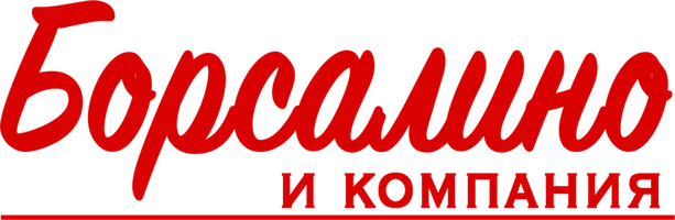 Фильм Борсалино и компания