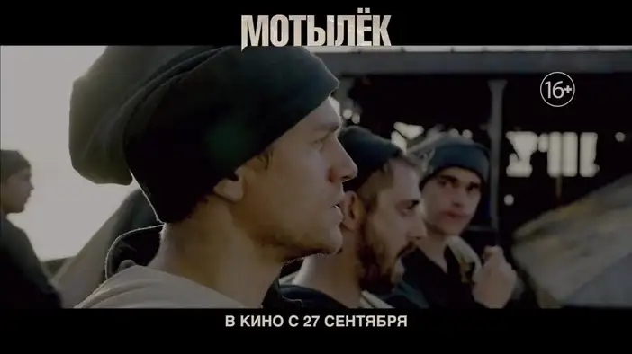 ТВ-ролик (русский язык)