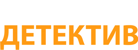 Бабушка детектив