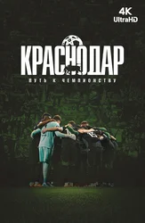 «Krasnodar». Chempionlik sari yo‘l