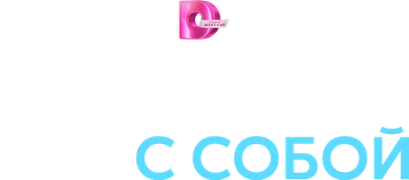 Позови меня с собой 1 сезон 1 серия