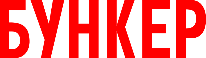 Фильм Бункер