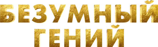 Telba daho