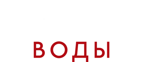 Глубокие воды (фильм 2022)