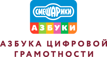 Смешарики. Азбука цифровой грамотности 1 сезон 6 серия - Спящая красавица