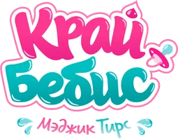 Край Бебис Мэджик Тирс 1 сезон 7 серия