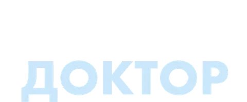 Дорогой доктор