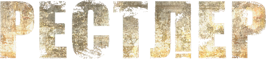 Рестлер (Фильм, 2008)