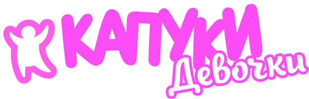 Капуки девочки (Сериал, 2020)