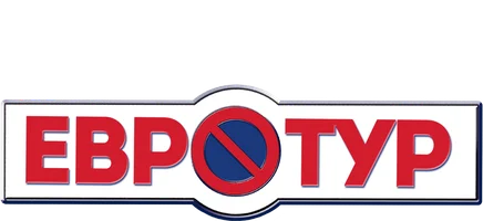 Евротур