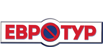 Евротур (Фильм, 2004)