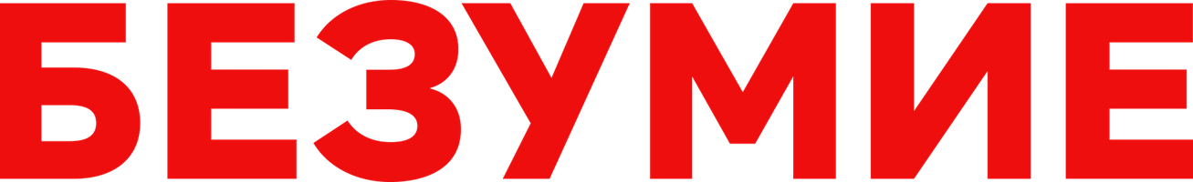 Безумие (Фильм, 1972)