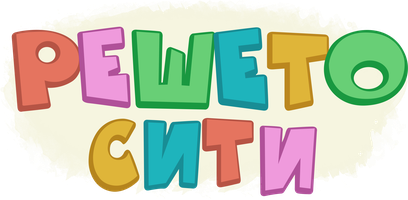 Решето-Сити (Сериал, 2012)