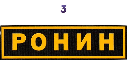 Сериал Ронин смотреть онлайн