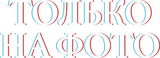 Faqat suratda (kinolar 2021) - o‘zbek tilida tarjima