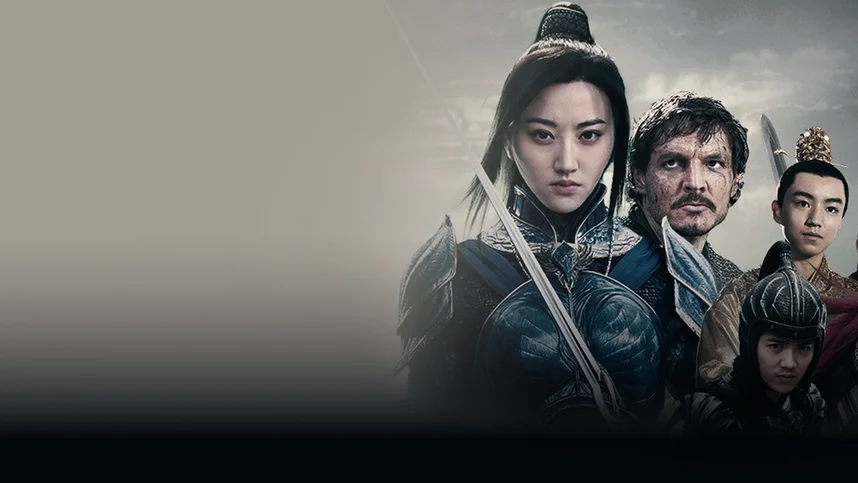 Великая стена