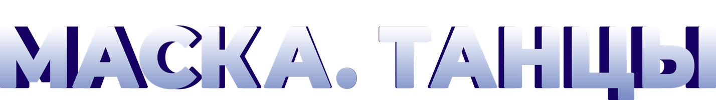 Niqob. Raqslar (dasturlar 2022) - o‘zbek tilida tarjima