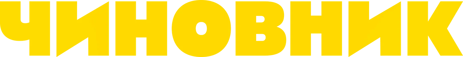 Фильм Чиновник смотреть онлайн