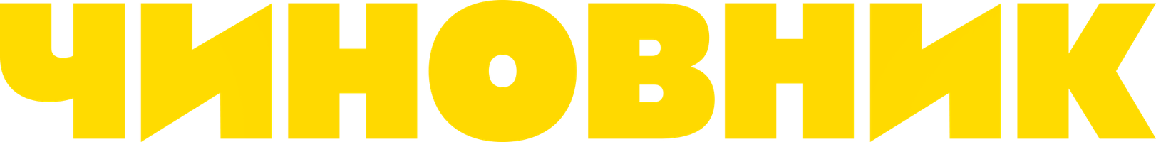 Фильм Чиновник