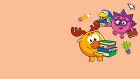 Смешарики. Познавательные