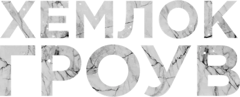 Сериал Хемлок Гроув смотреть онлайн