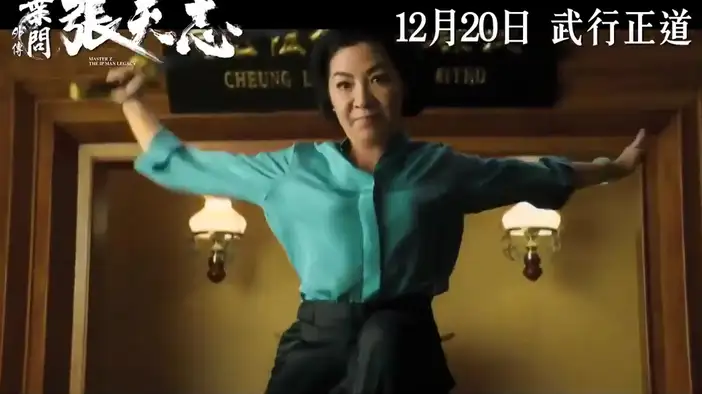 Трейлер 2 (китайский язык)