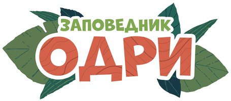 Заповедник Одри