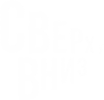 Yuqoridan Pastga (audioseriallar ) - o‘zbek tilida tarjima