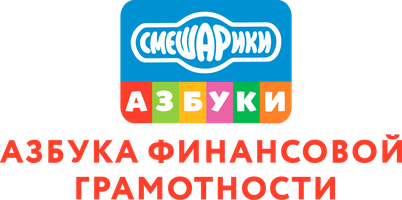 Смешарики. Азбука финансовой грамотности 1 сезон 4 серия - Золушка