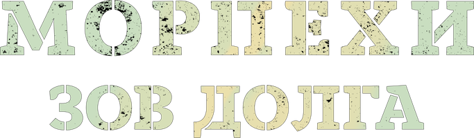 Quyosh nuri: Yiqilgan askar (kinolar 2024) - o‘zbek tilida tarjima