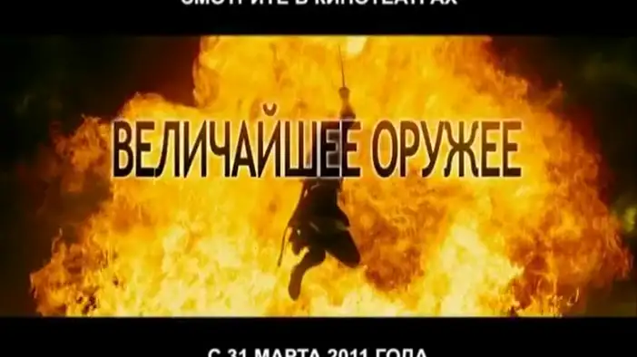 ТВ-ролик 9 (русский язык)