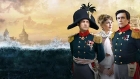 Союз спасения. Время гнева