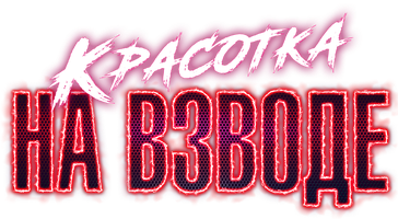 [4k] Asabiy go'zal (kinolar 2021) - o‘zbek tilida tarjima