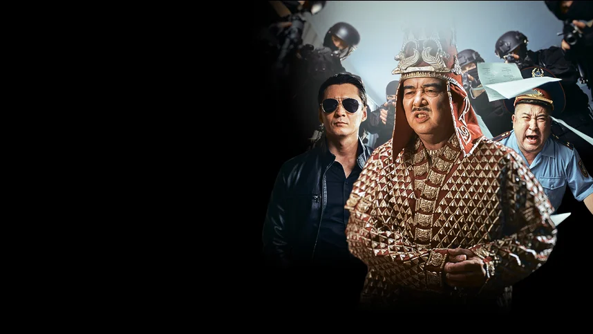 Операция «Алтын Адам» (на казахском языке с русскими субтитрами)