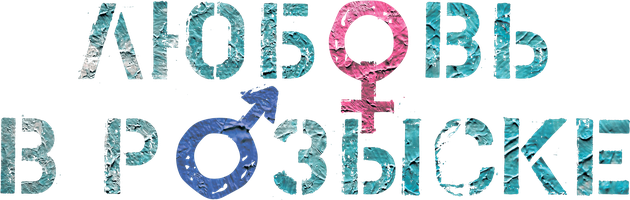 Sevgi istaydi (seriallar 2015) - o‘zbek tilida tarjima