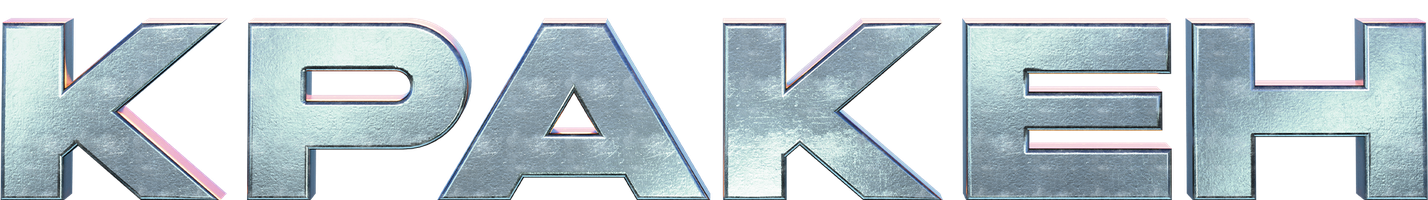 Фильм Кракен