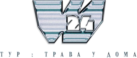 Концерт группы W24