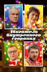 Ichki yonuv dvigateli