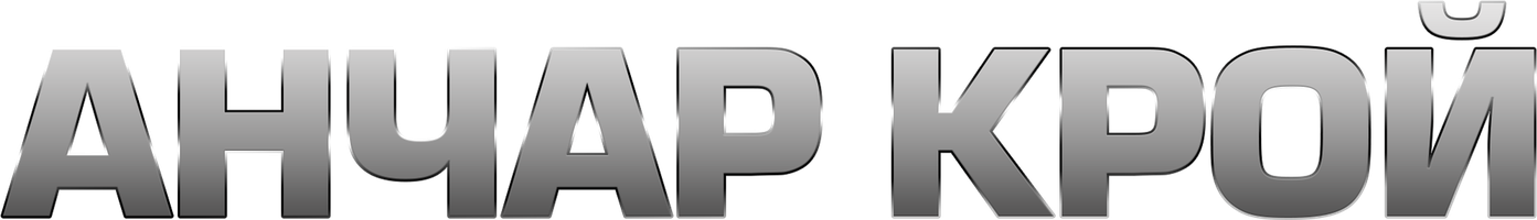 Igor Noks. Anchar Kroy. Audioserial (audioseriallar 2024) - o‘zbek tilida tarjima