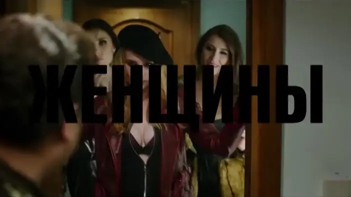 ТВ-ролик (русский язык)