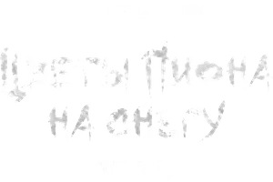 Цветы пиона на снегу. Том 5